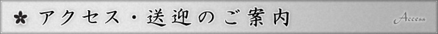 お部屋のご案内